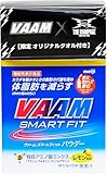 明治 VAAM(ヴァーム) スマートフィットウォーターパウダー レモン風味 20袋 THE RAMPAGEオリジナルタオル付 [機能性表示食