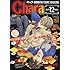 Chara2016年12月号