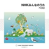 NHK�݂�Ȃ̂��� �x�X�g
