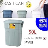 フタ付き　ダストボックス　トラッシュ缶　50L　グリーン　LFS-936