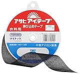 アサヒ(Asahi) アイテープ 伸び止めテープ 衣料用 片面アイロン接着 平 幅30mm×25m巻 黒