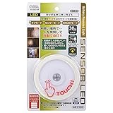 OHM LEDタッチセンサーライト　オーム電機 明暗＋人感センサー付 　階段照明 足元灯 照明/停電/エコ/災害/防災 電池式 センサー感知 乾電池式 ledセンサーライト 屋内 照明 常時点灯 玄関