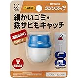 クリタック(Kurita) 水道ろ過蛇口 クリソフトU ブルー 日本製 7.5×4.3×10cm
