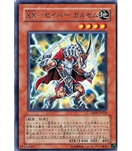 Amazon.co.jp: 遊戯王 CRMS-JP020-UL 《ハイパーサイコガンナー