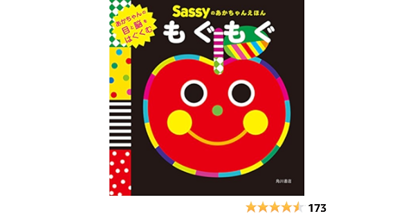 Sassyのあかちゃんえほん もぐもぐ Sassy Dadway La Zoo La Zoo 本 通販 Amazon