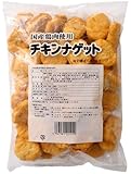 「冷凍」トリゼンフーズ 国産チキンナゲット 1kg×2パック