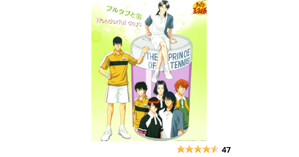 Amazon テニスの王子様 エンディングテーマ Wonderful Days プルタブと缶 諏訪部順一 木内秀信 鈴木千尋 鳥海浩輔 森久保祥太郎 森山栄治 楠大典 アニメ 音楽