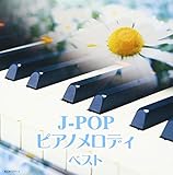 J-POP �s�A�m�����f�B