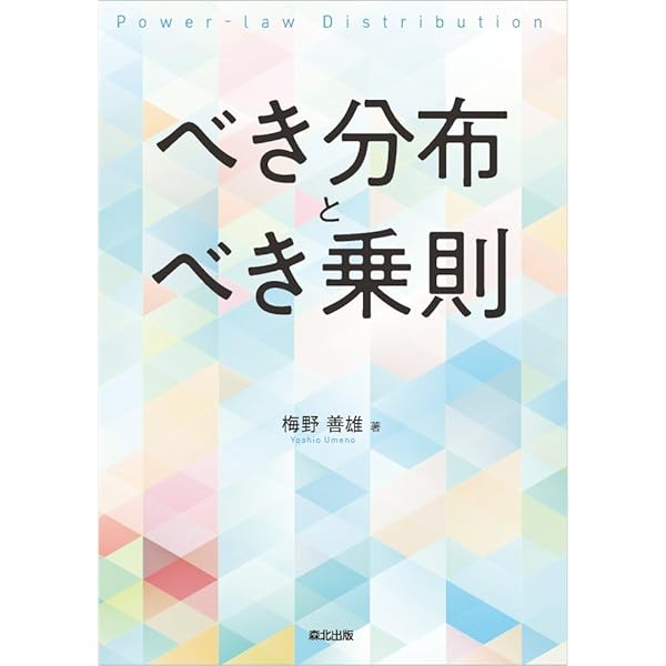 理論生物学事典 | 巌佐 庸, 大槻 久 |本 | 通販 | Amazon