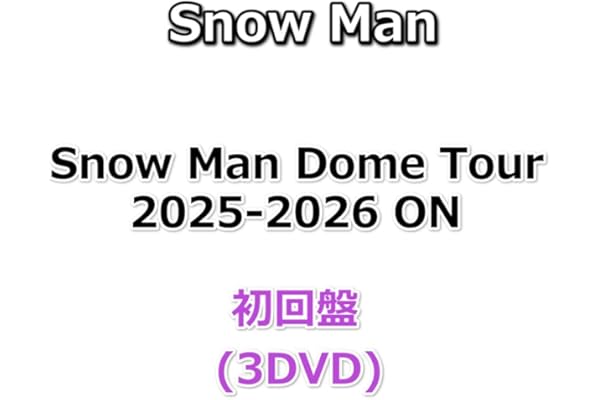 Snow Man Dome Tour 2025-2026 ON 【 初回盤 】(3DVD)