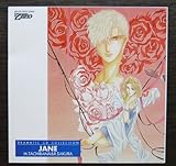 JANE/BIBLOS CD COLLECTION �h���}�`�b�NCD�R���N�V����
