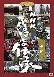 NHK �ӂ邳�Ƃ̓`��/����