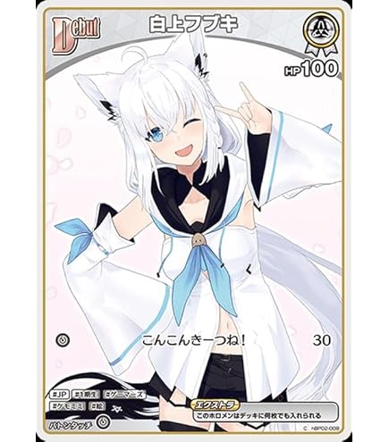Amazon.co.jp: UR 赤井はあと hBP03-034 ホロライブOCG ホロカ : ホビー