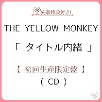 THE YELLOW MONKEY 愛知限定ブランケット+来場ステッカー THE YELLOW MONKEY 愛知限定ブランケット+来場ステッカー