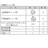 LIXIL TOEX　ハイミレーヌR5型　端部キャップB　（4個入り）　T-10用　【リクシル】　【アルミフェンス　柵】 　ブロンズ