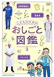 ���ǂ��̂��߂� �������Ɛ}�� vol.3