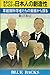 あるのかないのか? 日本人の創造性 あるのかないのか? 日本人の創造性