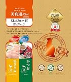 【2種アソートパック】日本産 猫用おやつ ねこぴゅーれ 美食通グルメ PureValue3 鶏ささみ/かつお 100本入(20本×5袋)