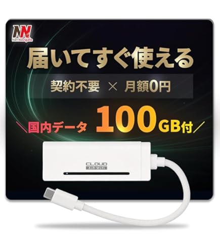リチャージWiFi M4 100GB M4】リチャージWiFi 100ギガ/365日 | 国内ギガ付きルーター | 【公式