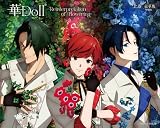 【BD】華Doll* -Reinterpretation of Flowering- 上巻【豪華版】 [Blu-ray]