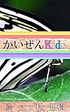 かいぜんKids『犯罪都市の公衆トイレ』問題