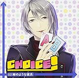 CHOICE!-�`���C�X!-Vol.2 �o�̂悤�Ȕގ�