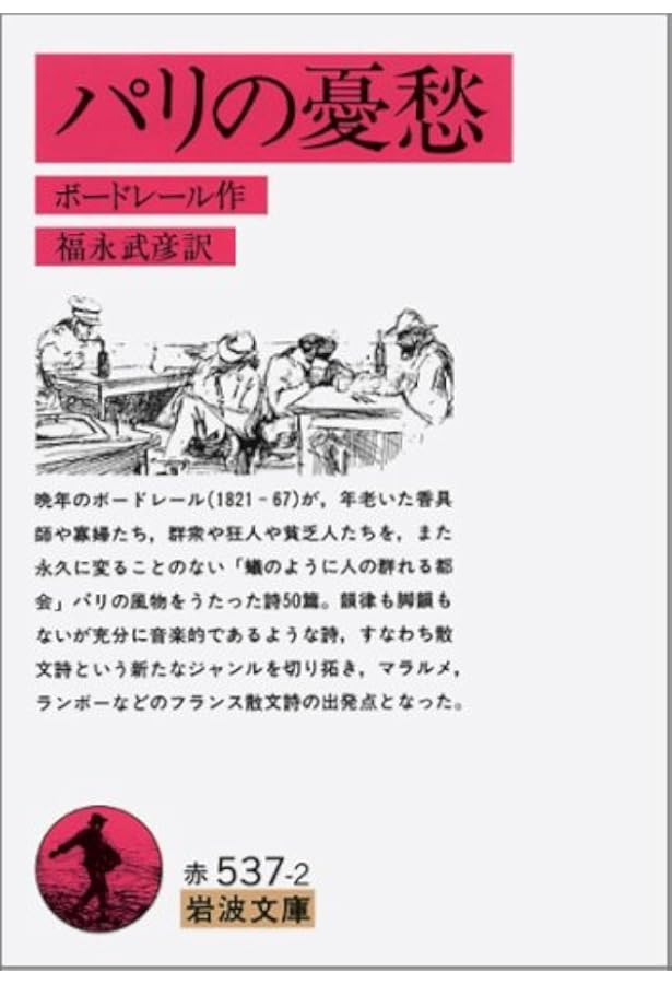 ちくま学芸文庫　ボードレール批評 1～4 ちくま学芸文庫 ボードレール批評 1～4 ボードレール批評(シャルル