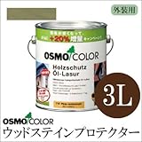 日本オスモ オスモカラー　ウッドステインプロテクター ＃903バザルトグレー　3L [半透明着色ツヤ消し]