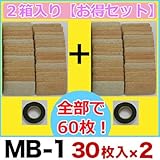 軽量レンガタイル かるかるブリック Sサイズ(ミニサイズ) 60枚入(30枚入×2箱)両面テープ付 MB-1ライトブラウン