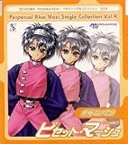 �I�v���z��3�`Perpetual Blue�`�}�L�V�V���O���R���N�V���� Vol.4
