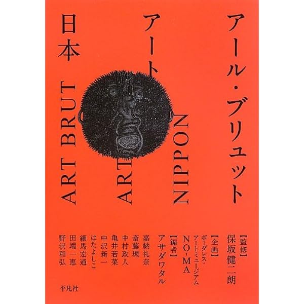 美術手帖 2017年2月号 | 美術手帖編集部 |本 | 通販 | Amazon