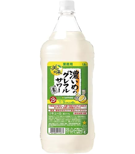 Amazon.co.jp: サッポロ SAPPORO 濃いめのレモンサワーの素 業務用
