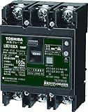 東芝ライテック 漏電ブレーカ JIS協約形 OC付 モーター保護兼用 3P3E 100A LBE-Cタイプ LBE103CA100-100