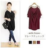 ミルフェルム 授乳服 ドレープチュニック M～L(フリー) ボルドー(48)