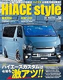 HIACE Style vol.94 (CARTOPMOOK)
