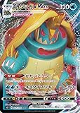 ポケモンカードゲーム剣盾 s3 拡張パック ソード&シールドムゲンゾーン カジリガメVMAX RRR ポケカ 拡張パック ソード&シールド水 VMAX