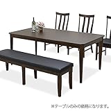 ダイニングテーブル 幅180cm ブラウン 木製