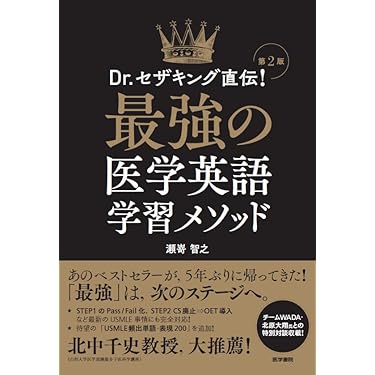 i medicine 1〜8巻セット売り 医師国家試験対策におすすめ i medicine 1〜8巻セット売り 医師国家試験対策におすすめ i