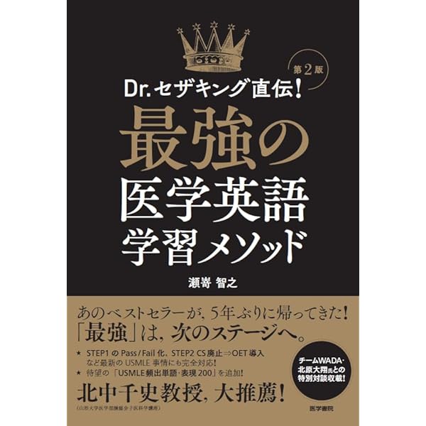 やさしい医学英語 | 青野淳子, 青野淳子, ダニエル・P.コンシダイン