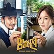 名不虚伝 OST (tvN TVドラマ)