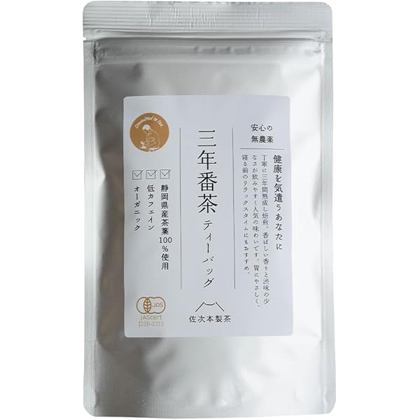 薪火炒り 食養番茶 三年番茶 550g×8袋 無農薬 番茶 オーガニック Amazon | 薪火炒り 食養番茶 三年番茶 120g×3袋セット 農薬
