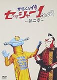 ���炭�莘 �Z�b�V���[1 ��j�� ���
