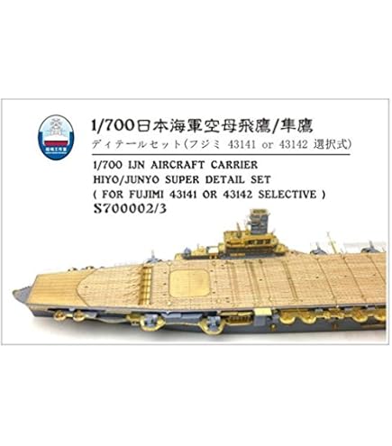 Amazon | フジミ模型(FUJIMI) 1/700 帝国海軍シリーズ No.40 EX-1 日本