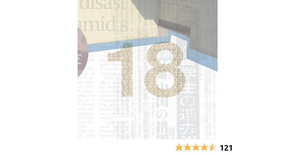 Amazon 18 初回限定盤 Dvd付 吉井和哉 J Pop ミュージック