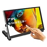 モバイルモニター 7インチ ELECROW Raspberry Pi用 ディスプレイ タッチパネルモニター 1024x600 IPSパネル
