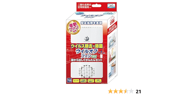 Amazon 大木製薬 ウイルオフファン 60日用 置型 ｇｘ1 大木製薬 洗浄 保存液