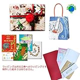メモリアルギフト 名前入り絵本のお仕立券/クリエイト・ア・ブック 有料イベントラッピング
