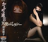 �����߂̈⌾