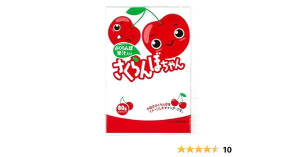 Amazon 川口製菓 さくらんぼちゃん 80g 10袋 川口製菓 あめ キャンディ 通販