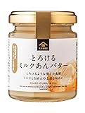 久世福 とろけるミルクあんバター 125g×3個 国産 なめらか クリーミー